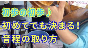 youtube初歩2.png