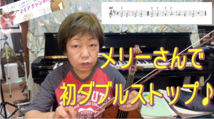 メリーさんでD_Stop.jpg